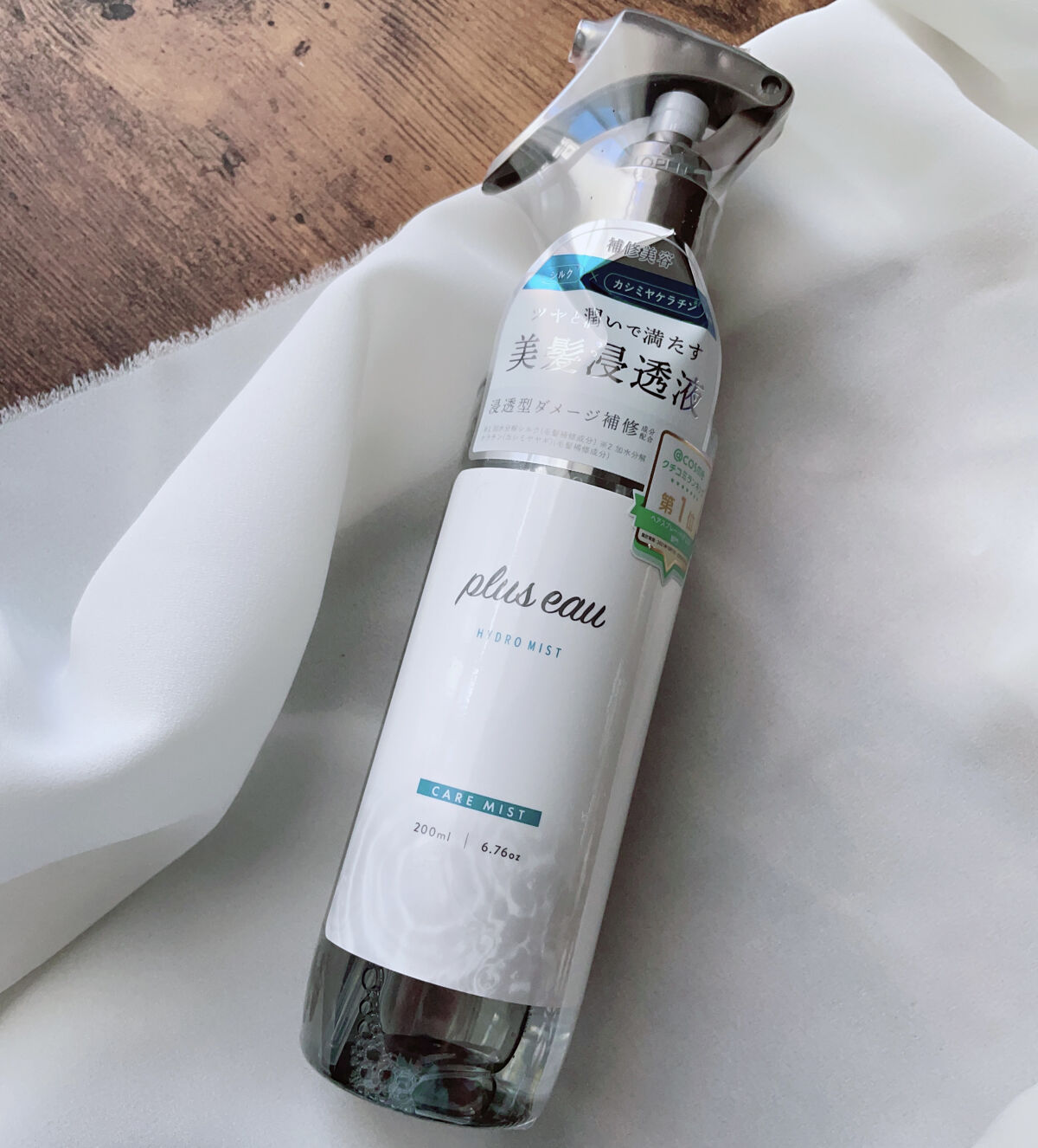 ハイドロミストN/plus eau/アウトバストリートメントを使ったクチコミ（2枚目）