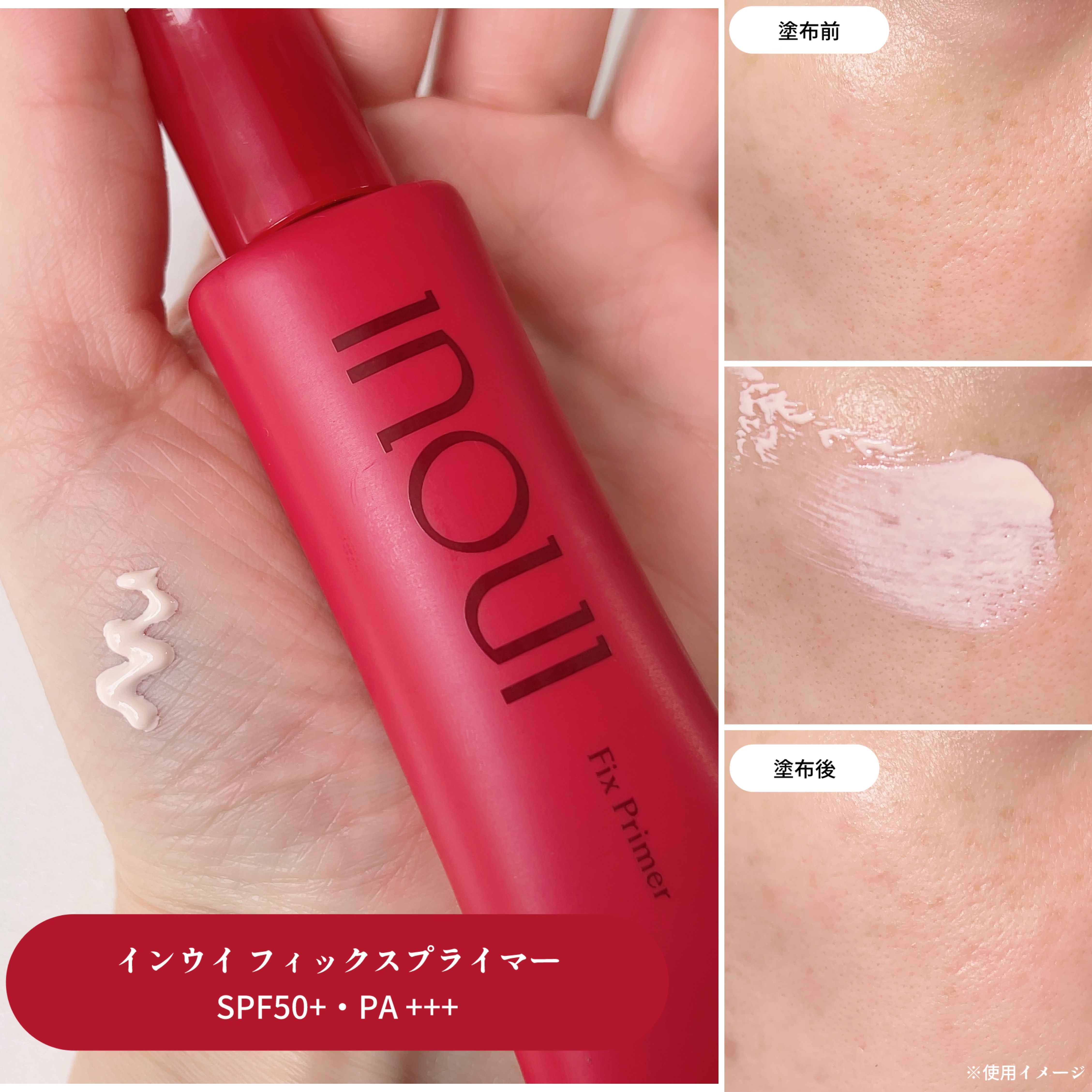 インウイ リキッドファンデーション/INOUI/リキッドファンデーションを使ったクチコミ（2枚目）