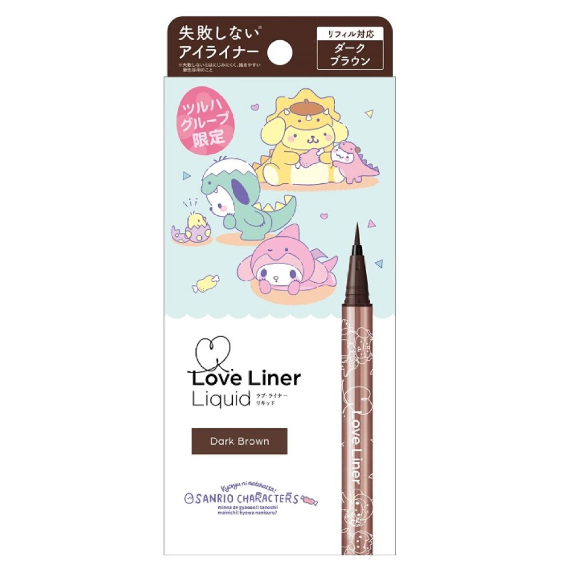 リキッドアイライナーR4 ダークブラウン(サンリオキャラクターズ限定デザイン)