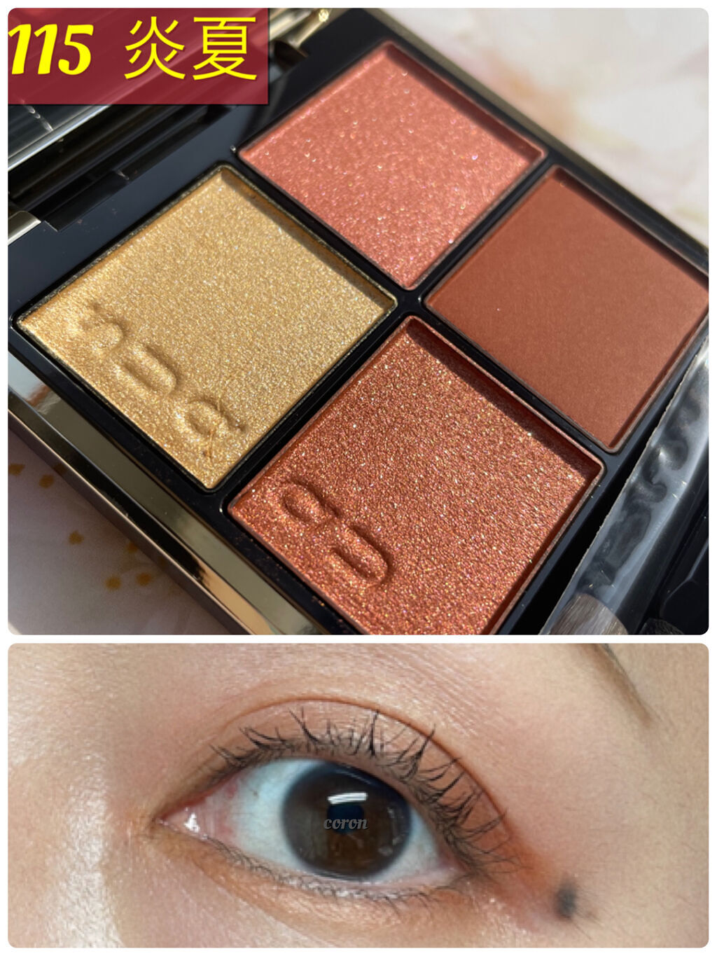 シグニチャー カラー アイズ/SUQQU/アイシャドウパレットを使ったクチコミ（2枚目）