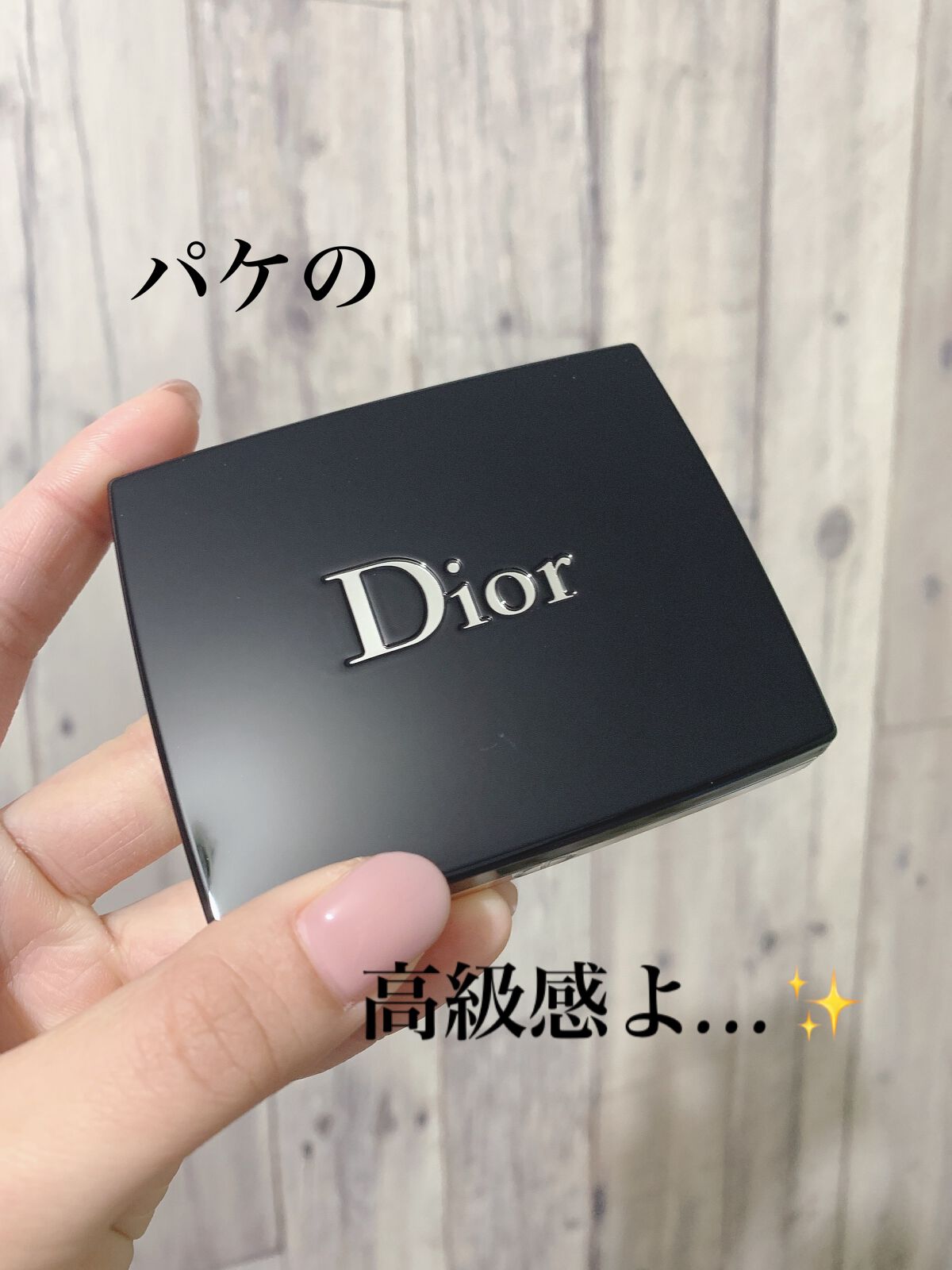 【旧】サンク クルール クチュール/Dior/アイシャドウパレットを使ったクチコミ（3枚目）