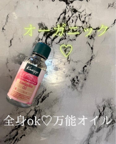 500円ぽっきり🎀クナイプのオーガニック美容オイル♡ローズ　ミニサイズ♪



全身どこにでも使えるビオオイル♡ 
乾燥しやすいこの季節には
このオイル🌈🌈

クナイプは入浴剤🛀で有名だけど
美容オイルがでてるのはしってる？？

これは
去年の冬から使用していて
なくなりそうなので口コミをば　


ボディ
ヘア　
スキンケア　
全身どこにでも使えて万能なうえに
肌にハリ、キメ、弾力のある肌へ導くエイジング効果もあるの　

単一のオイルでなく
エイジングケア効果の高いオイルが数種類配合されてるよ🫧🫧　


香りは、まろやかで優雅なローズがきっちりかおるかんじ。　決してキツく残ったり尖った感じではなかった　
人工的なローズじゃなくて、アロマオイルとかのダマスクローズの香りとかナチュラルな香り


◎保湿オイル　
◎ブースターオイル　
◎ヘアオイル
がクナイプが提唱してる使い方　


オイル美容で有名な使い方もブースターとしてだよね♪お風呂上がりの水気のある肌にオイルを先に塗る事で、その後の水分、化粧水とかの吸収率がupするってやつ　

私的には、オイルだけで蓋するのは少し乾燥をふせげなかったけど、、、　

手持ちのクリームや乳液、ハンドクリームにオイルをチョイ足しで使ってみるのがよかったよ✨　

正直、すぐに肌の効果が現れた感じはなかったけど　
塗る塗らないではやっぱり違って、
翌朝の肌のハリ感、ふっくら感が出た感じ。
乾燥小ジワも少し目立たなくなった。
少量でもかなりこっくりしっとりオイル感があってよく伸びるよ。
結構長持ち。　

悪く言えば、植物🪴オイル感が強い　

慣れてない人は最終は戸惑うかも　
　
スクワランやホホバオイルとかよりは、もう少しこっくり重めのテクスチャー


ヘアトリートメントに混ぜて使ったり　
リップ代わりに唇💋
に塗ってマスクの中でローズの香りをかいでリラックスしたり　
ほうれい線にパックみたいに夜塗って寝たり

ともかく

オーガニック🌈
で✨安心✨

だったから、どこにでも大胆に使えて　
変に肌に残る感触や軋む感じがなくて【人工的な感じが苦手な人】
気持ち良く使えるのが1番よかった🫧　

肌だけでなく気持ち的にも　自分をケアしてる感じ😊

色んなオーガニックオイルが配合されてのこの値段だからなくなったらひとつは常備しておきたい


オイル美容のスタートにプチサイズの小瓶から始めるのもいいかも☆☆ 

小さいながら大胆に使ってて（使ってない日もあり）
1カ月くらいもってるかな？


あ、そうそう。　
配合されてる
イランイランの精油は、女性ホルモンUPの効果や媚薬効果があるよね　
ローズの精油もだ！　
トコフェロールはビタミンEだよ

女っぷりUPを期待してもいい感じ♡♡

〜公式説明〜

エイジングケア∗効果の高い“ローズヒップオイル”を配合し、肌にハリ・弾力をもたらし、キメの整ったなめらかな肌へ導くボディ・フェイス用オイル。 
サラッとしていてべたつかないテクスチャーは肌なじみがよく、全身にお使いいただけます。乾燥しがちな肌を潤いに満ちたもっちり肌に導き、エイジングケア∗も出来る1本です。 
天然のダマスクローズエッセンシャルオイル配合。 
優雅でエレガントな香りがお手入れの時間を贅沢で豊かなものに。 



【全成分】
サフラワー油、オリーブ果実油、ヒマワリ種子油、ダマスクバラ花油、カニナバラ果実油、イランイラン花油、トコフェロール、アミリスバルサミフェラ樹皮油、香料




クナイプビオ オイル ローズ20ml　¥500



♯オイル美容　
♯クナイプ
♯ローズヒップオイル
#アンチエイジング

の画像 その0