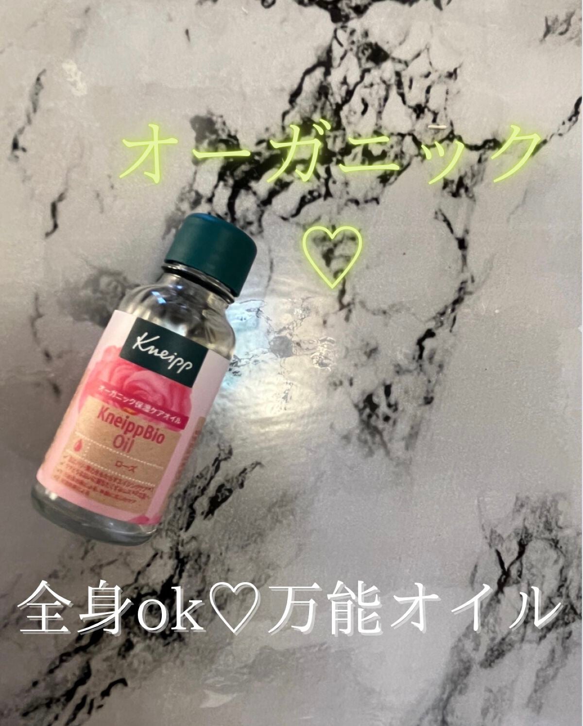 クナイプ(KNEIPP) ビオ オイル 20ML ローズ 美容液 美容オイル