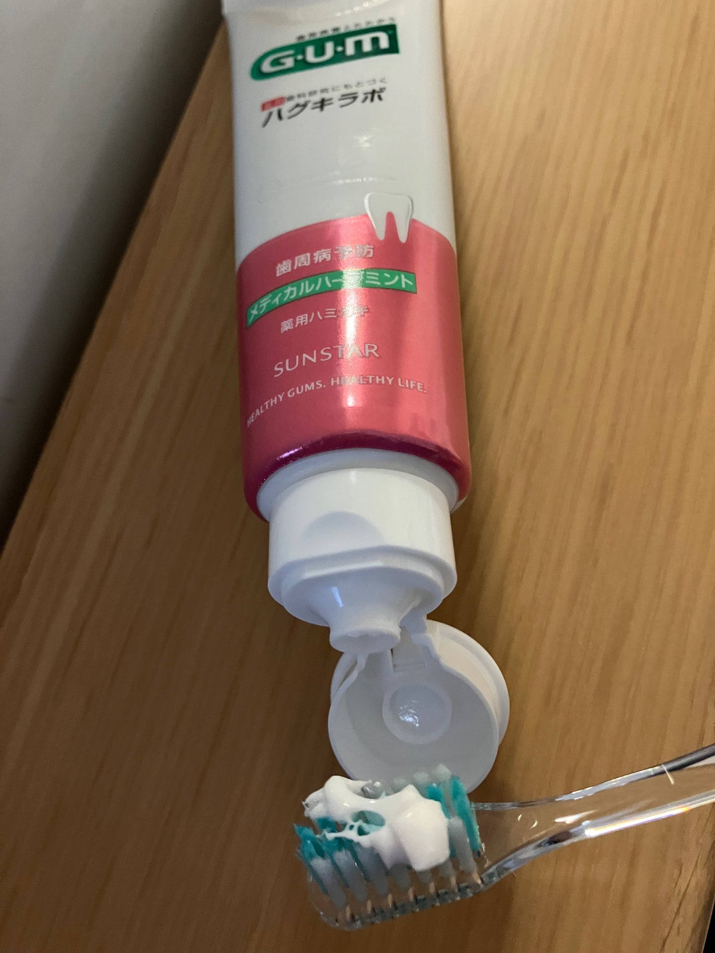 ガム・ハグキラボ デンタルペースト/GUM/歯磨き粉を使ったクチコミ(5枚目)