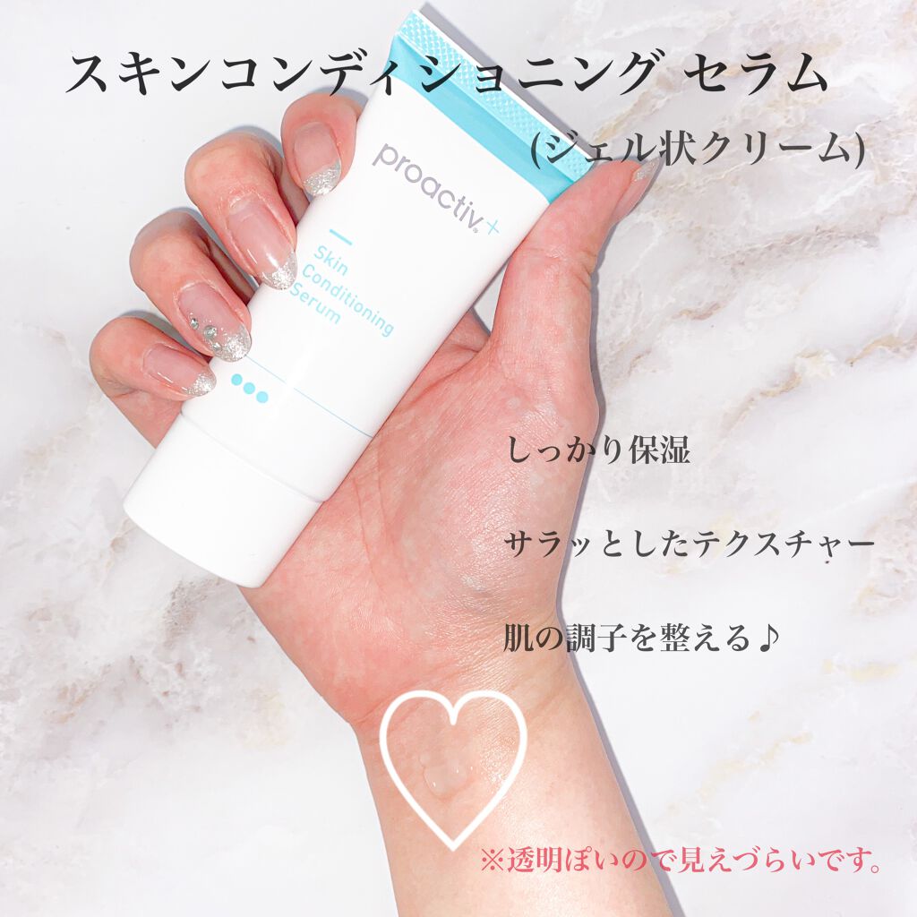 薬用3ステップセット30日サイズ/プロアクティブ/トライアルキットを使ったクチコミ(4枚目)