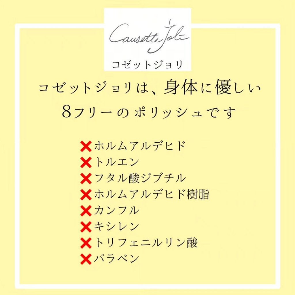 Coeur de Fleur Nail Color/Causette.Joli/マニキュアを使ったクチコミ(2枚目)