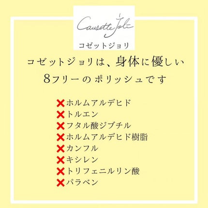 Coeur de Fleur Nail Color/Causette.Joli/マニキュアを使ったクチコミ(2枚目)