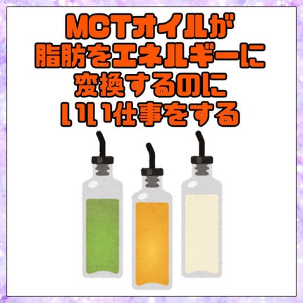 GranG MCTオイル/Rakuten/ドリンクを使ったクチコミ(6枚目)