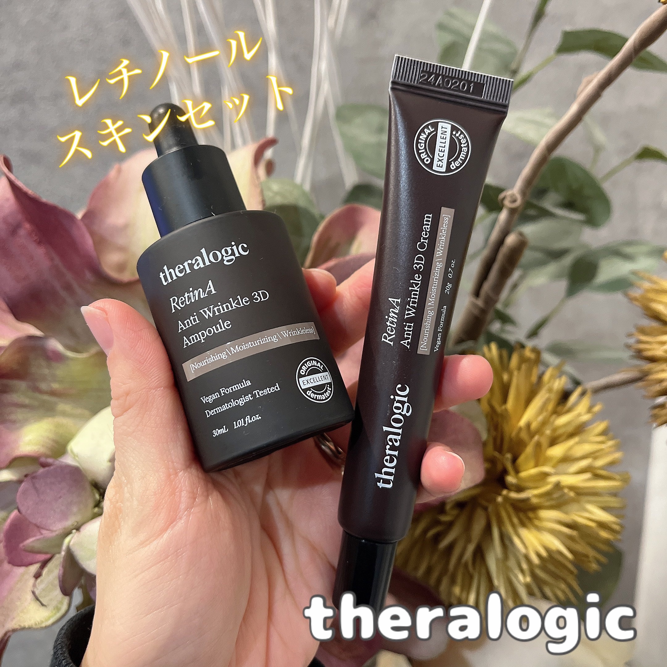 Retin A アンチ リンクル3Dアンプル/theralogic/美容液を使ったクチコミ（1枚目）