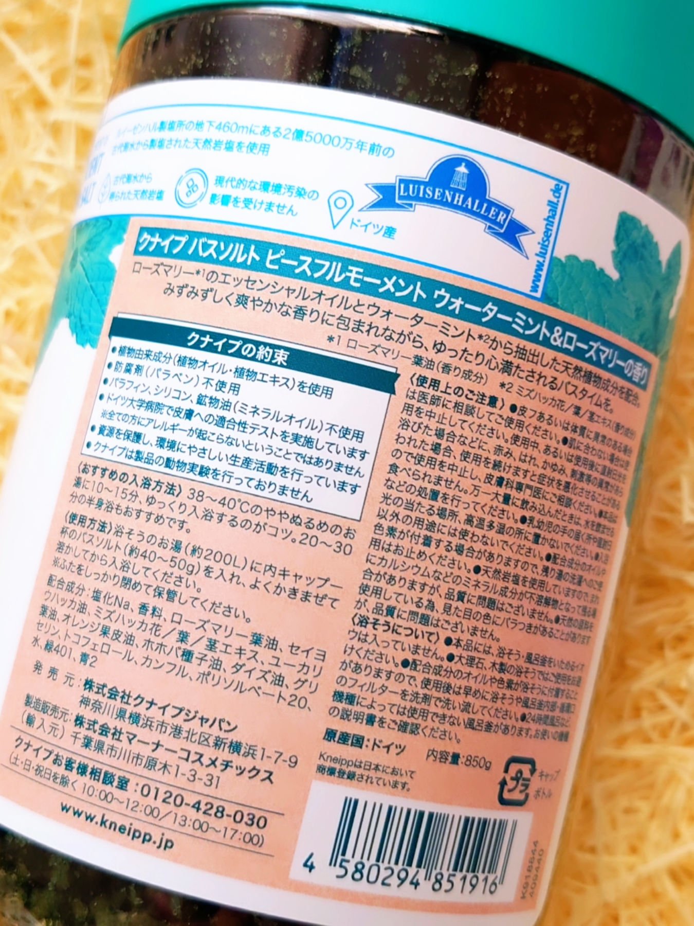 クナイプ バスソルト ピースフルモーメント ウォーターミント＆ローズマリーの香り 850g/クナイプ/無機塩系入浴剤を使ったクチコミ（3枚目）