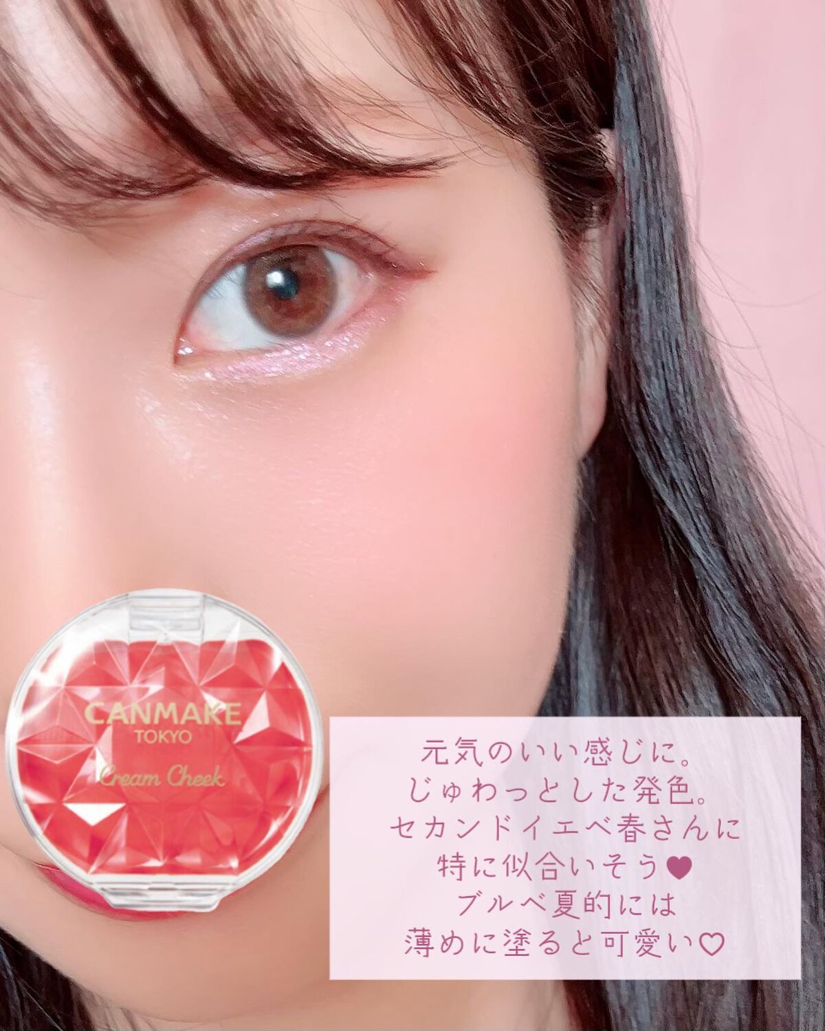 クリームチーク/キャンメイク/ジェル・クリームチークを使ったクチコミ（3枚目）