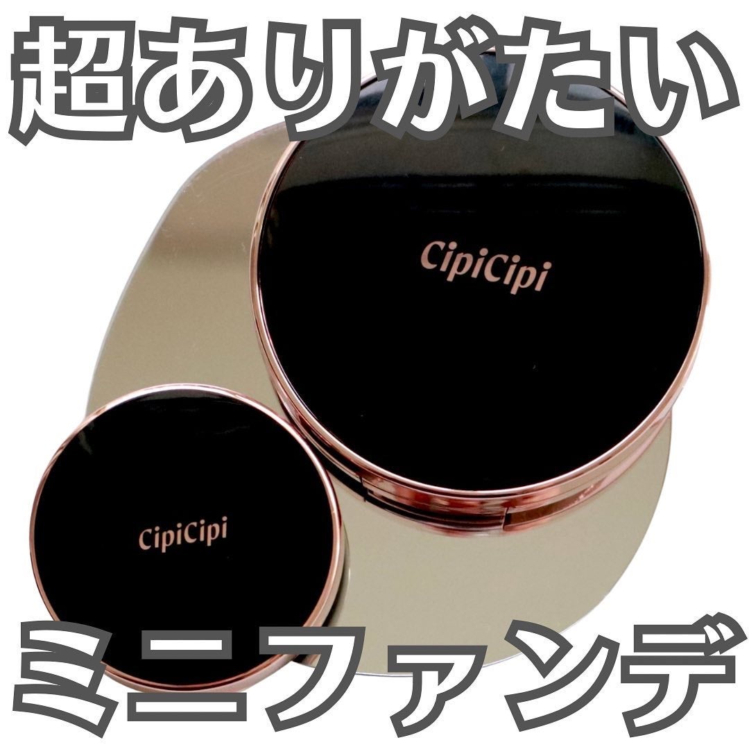 シピシピ フィットスキンクッション/CipiCipi/クッションファンデーションを使ったクチコミ(1枚目)