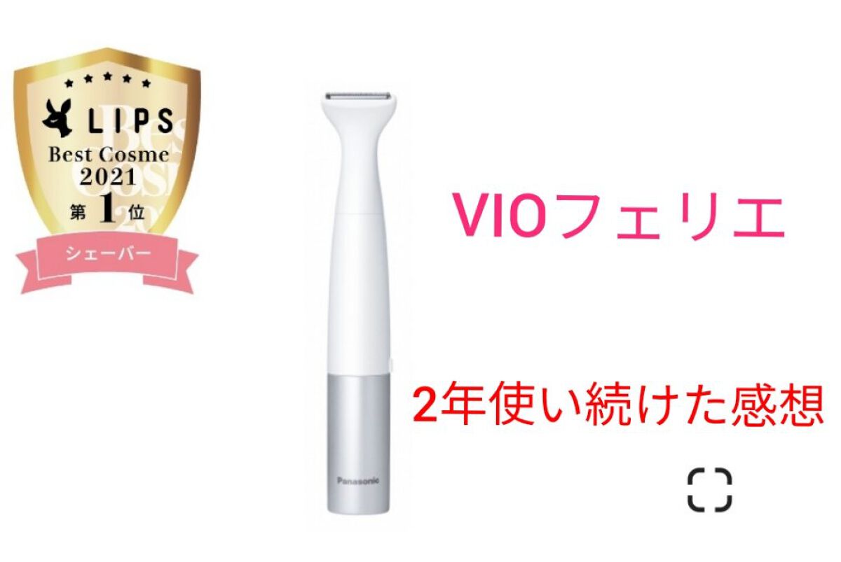 フェリエ ボディ用 ES-WR50-P/Panasonic/シェーバーを使ったクチコミ(1枚目)