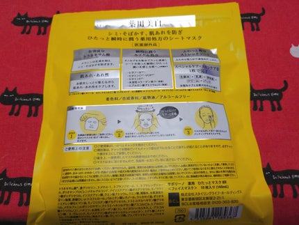 薬用 ひたっとマスク/サボリーノ/シートマスク・パックを使ったクチコミ(2枚目)