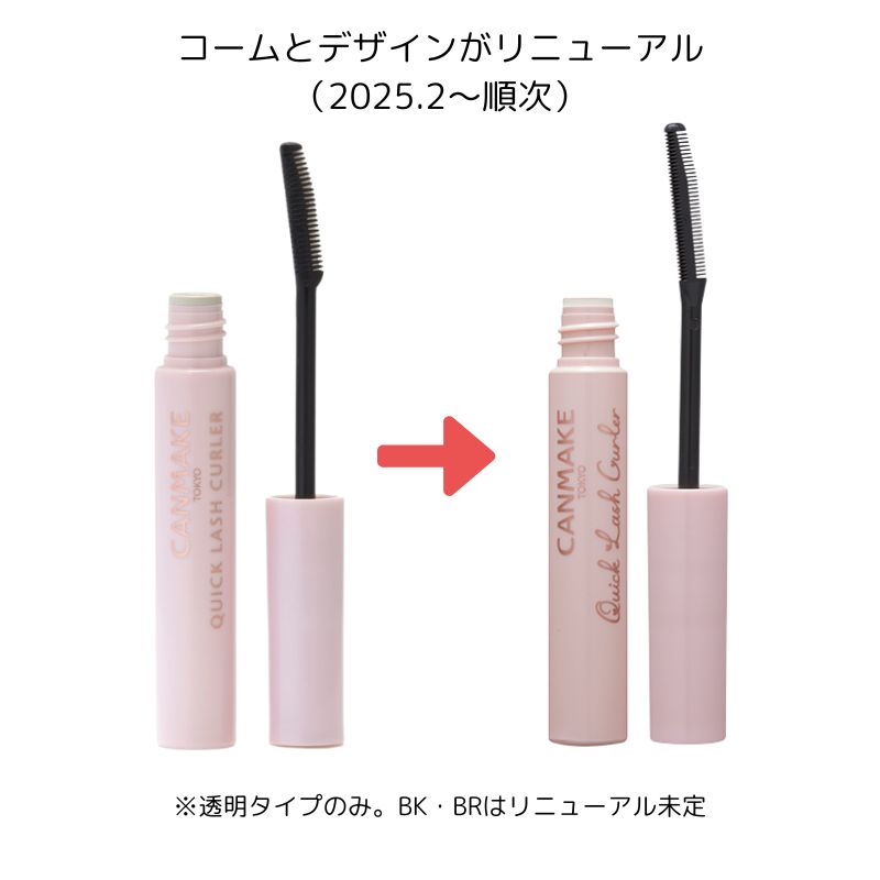 クイックラッシュカーラー キャンメイク