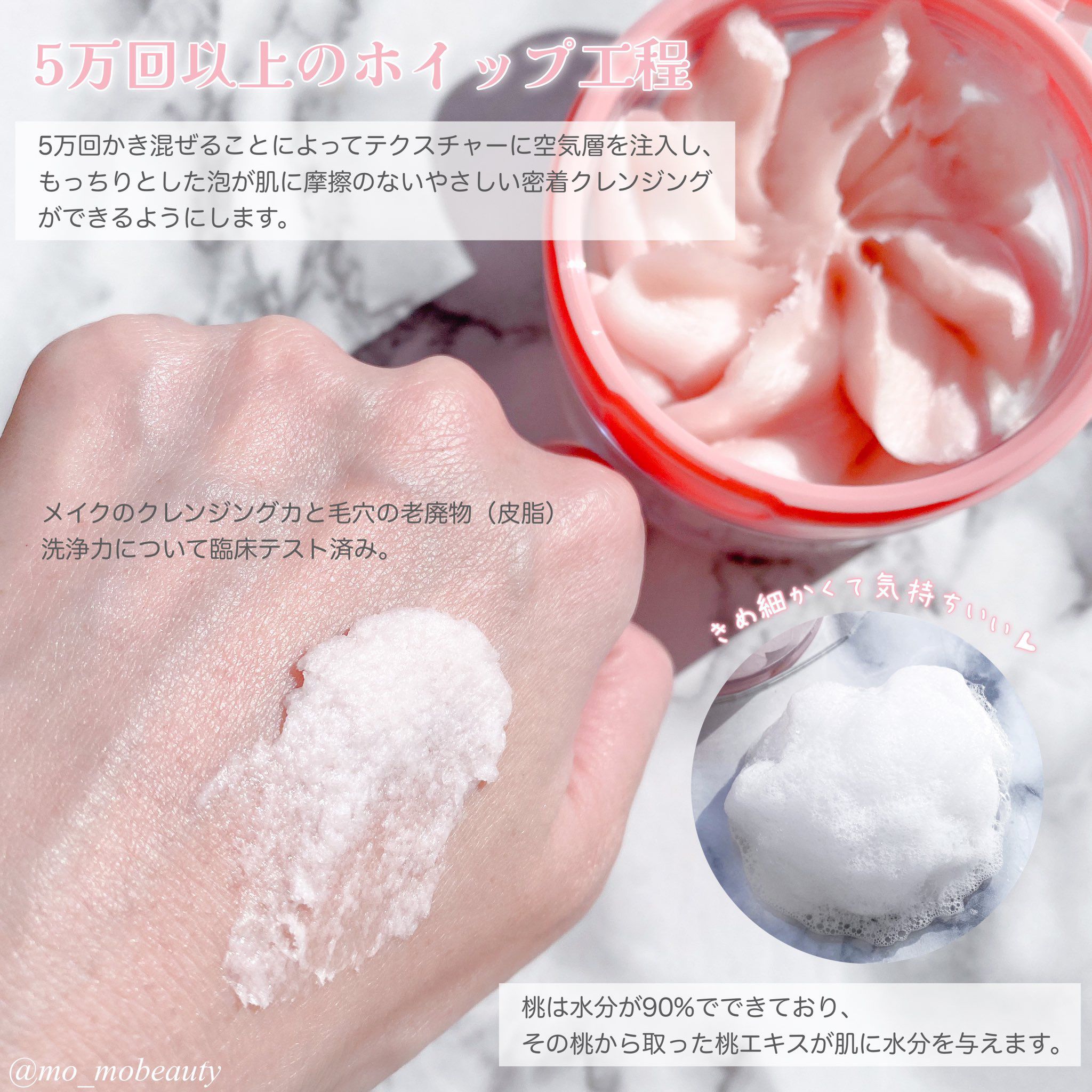 アリウル ピーチソーダホイッピングクリームクレンザー/Ariul/洗顔フォームを使ったクチコミ（3枚目）