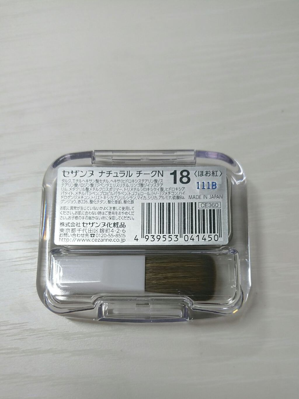 ナチュラル チークN/CEZANNE/パウダーチークを使ったクチコミ(2枚目)