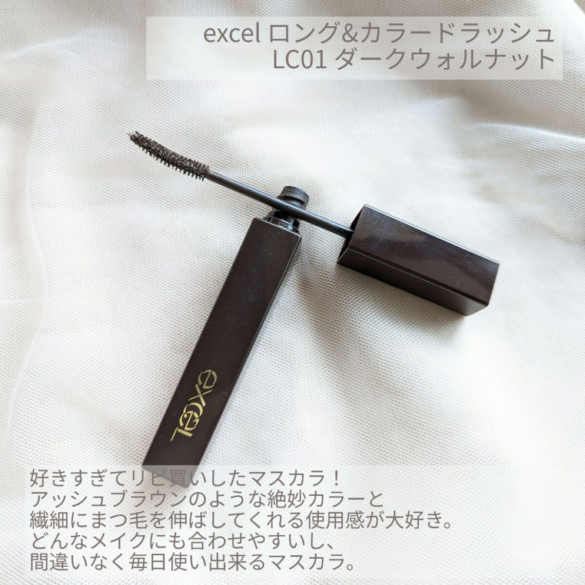 ロング＆カラード ラッシュ LC01 ダークウォルナット/excel/マスカラを使ったクチコミ（2枚目）