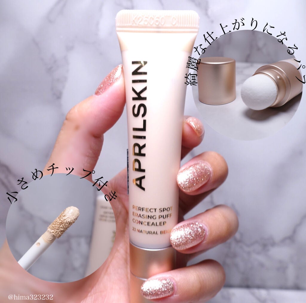 マジックスノークッションブラック 3.0/APRILSKIN/クッションファンデーションを使ったクチコミ(8枚目)