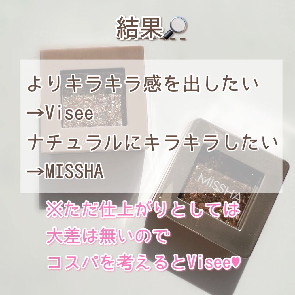 グリッタープリズム シャドウ/MISSHA/グリッターを使ったクチコミ(10枚目)