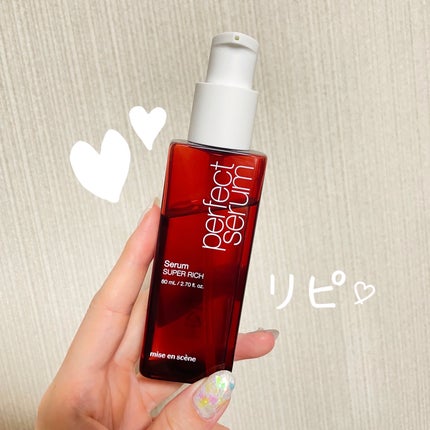 パーフェクトセラム リッチセラム/miseenscene/アウトバストリートメントを使ったクチコミ(7枚目)