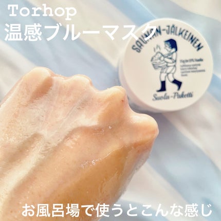 温感ブルーマスク/Torhop/洗い流すパック・マスクを使ったクチコミ(5枚目)