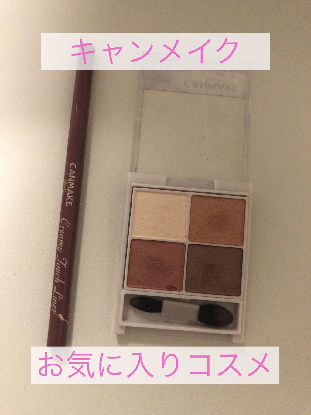 シルキースフレアイズ/キャンメイク/アイシャドウパレットを使ったクチコミ（1枚目）