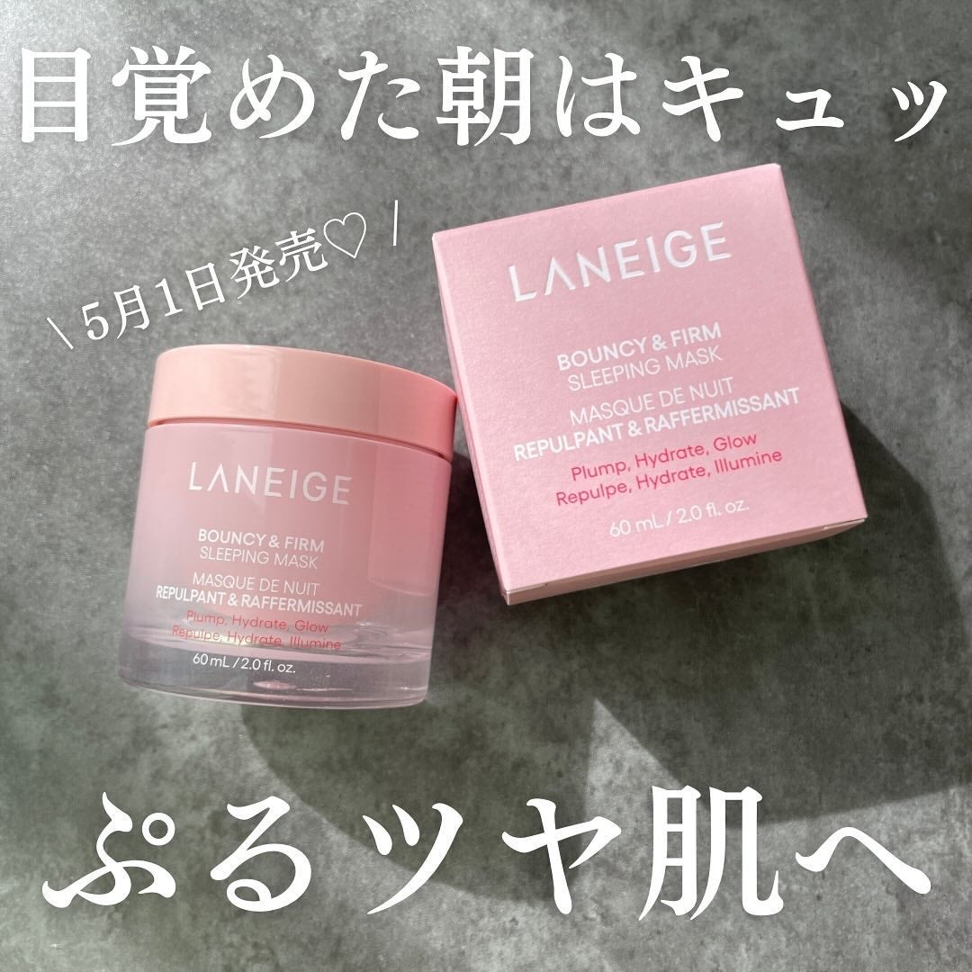 バウンシースリーピングマスク/LANEIGE/フェイスクリームを使ったクチコミ(1枚目)
