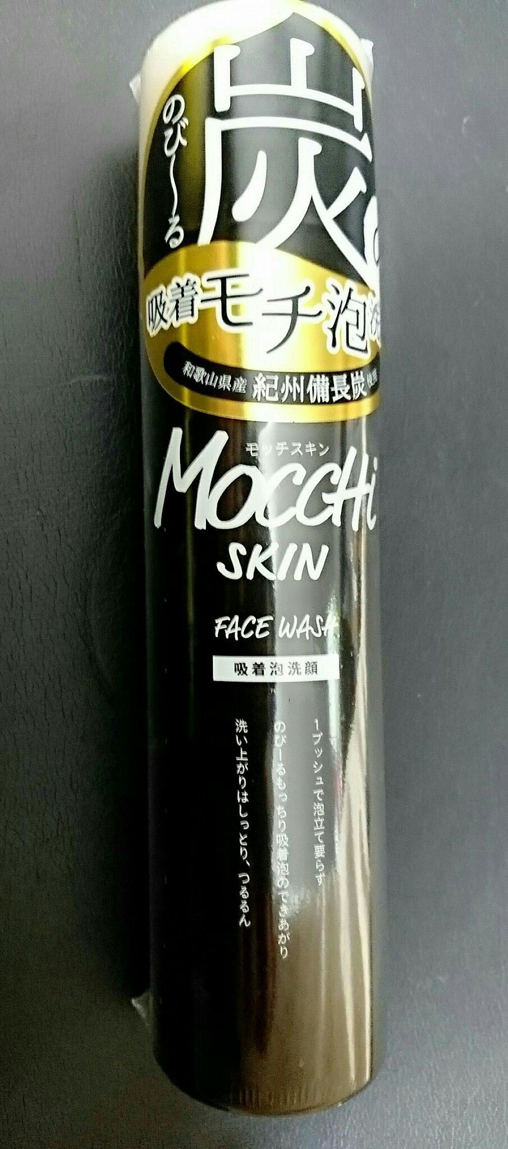 モッチスキン 吸着泡洗顔/MoccHi SKIN/泡洗顔を使ったクチコミ(1枚目)