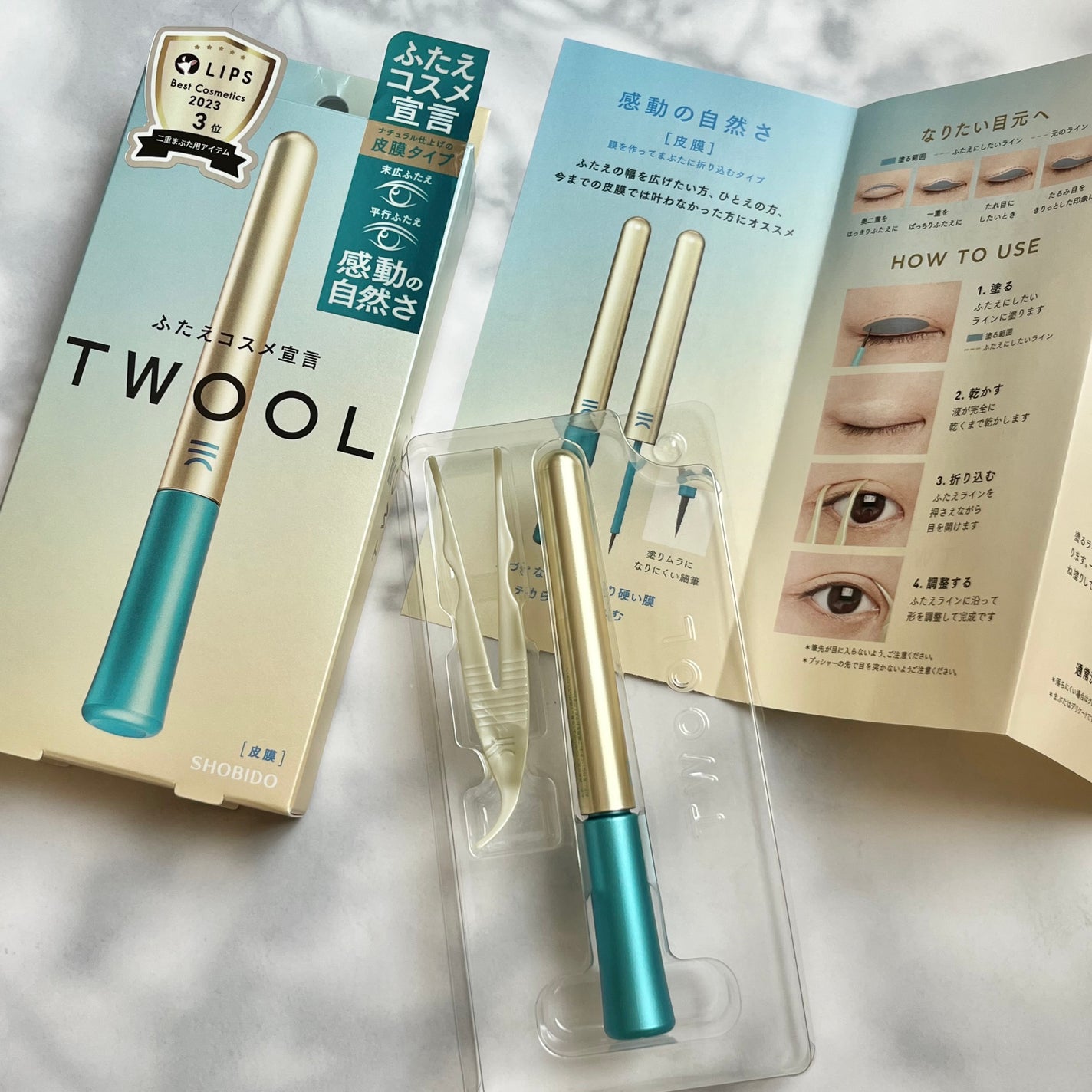 TWOOLダブルアイリッドハイブリットフィルム/SHOBIDO/二重まぶた用アイテムを使ったクチコミ(2枚目)