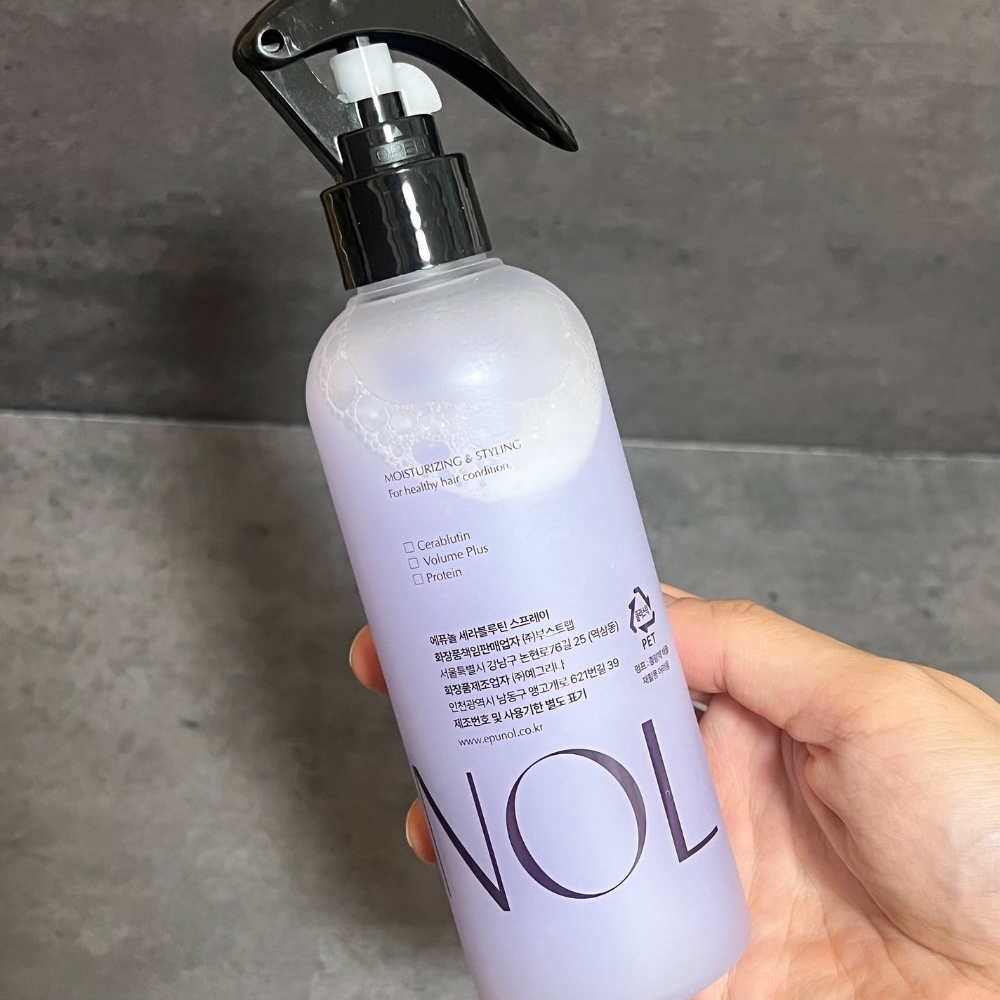 セラブルーチンスプレー/Epunol/プレスタイリング・寝ぐせ直しを使ったクチコミ(3枚目)