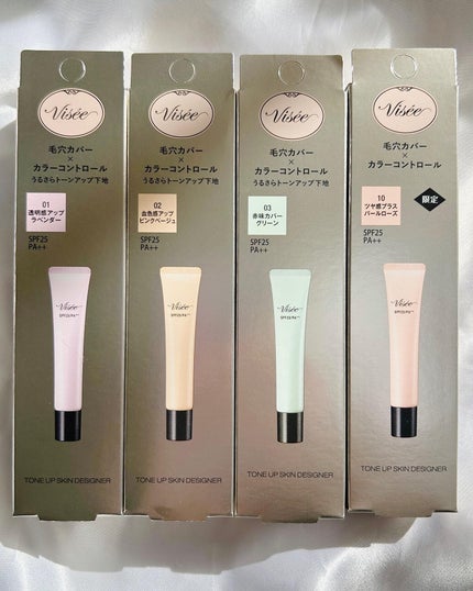トーンアップ スキン デザイナー/Visée/化粧下地を使ったクチコミ(6枚目)