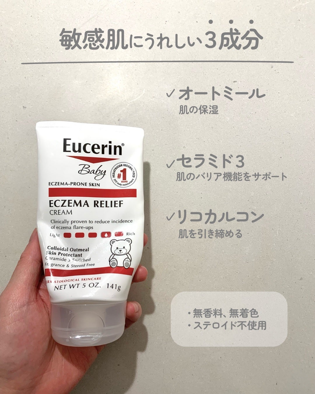 ベビークリーム/Eucerin/フェイスクリームを使ったクチコミ(2枚目)