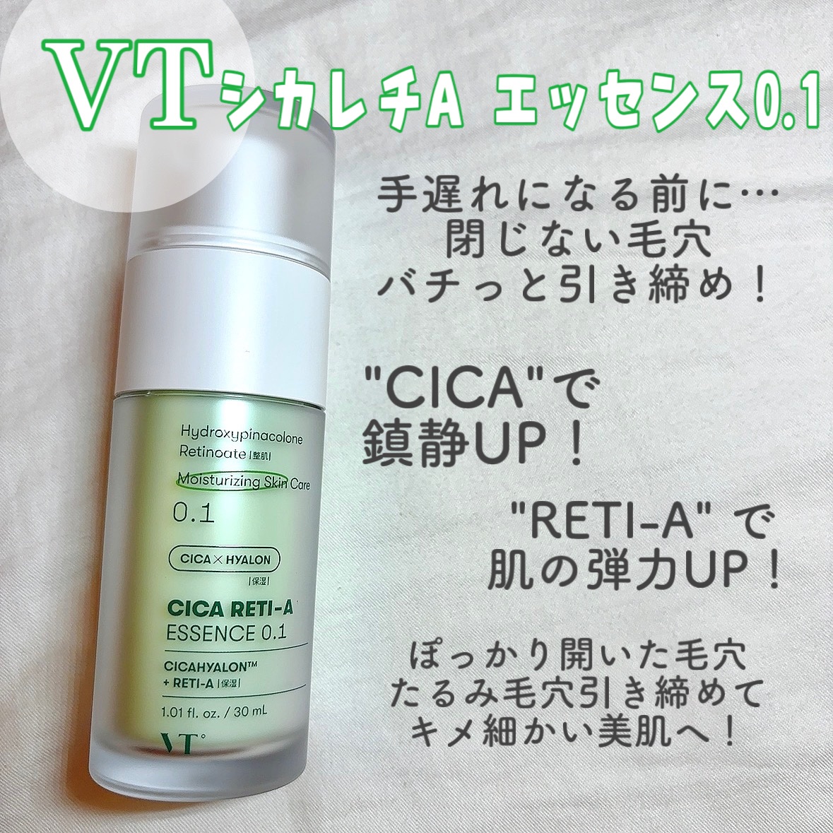 毛穴の悩みがある方は絶対これっ!!✨️

・敏感肌に使いやすいレチノール

・過剰な皮脂分泌でお悩みの方、毛穴の開きや小じわでお悩みの方におすすめ！

・リードルショットとの相性も非常に良く、併用して使うことでさらに毛穴へのシナジー効果を発