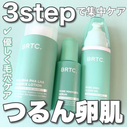 ポアゼロクリアジェル/BRTC/ピーリングを使ったクチコミ(1枚目)