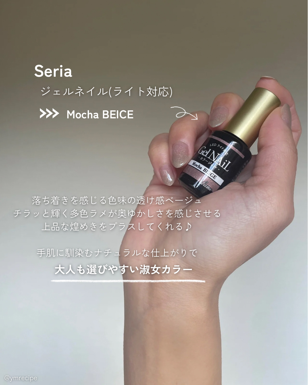 ジェルネイル（ライト対応）/セリア/ジェルネイルを使ったクチコミ（2枚目）