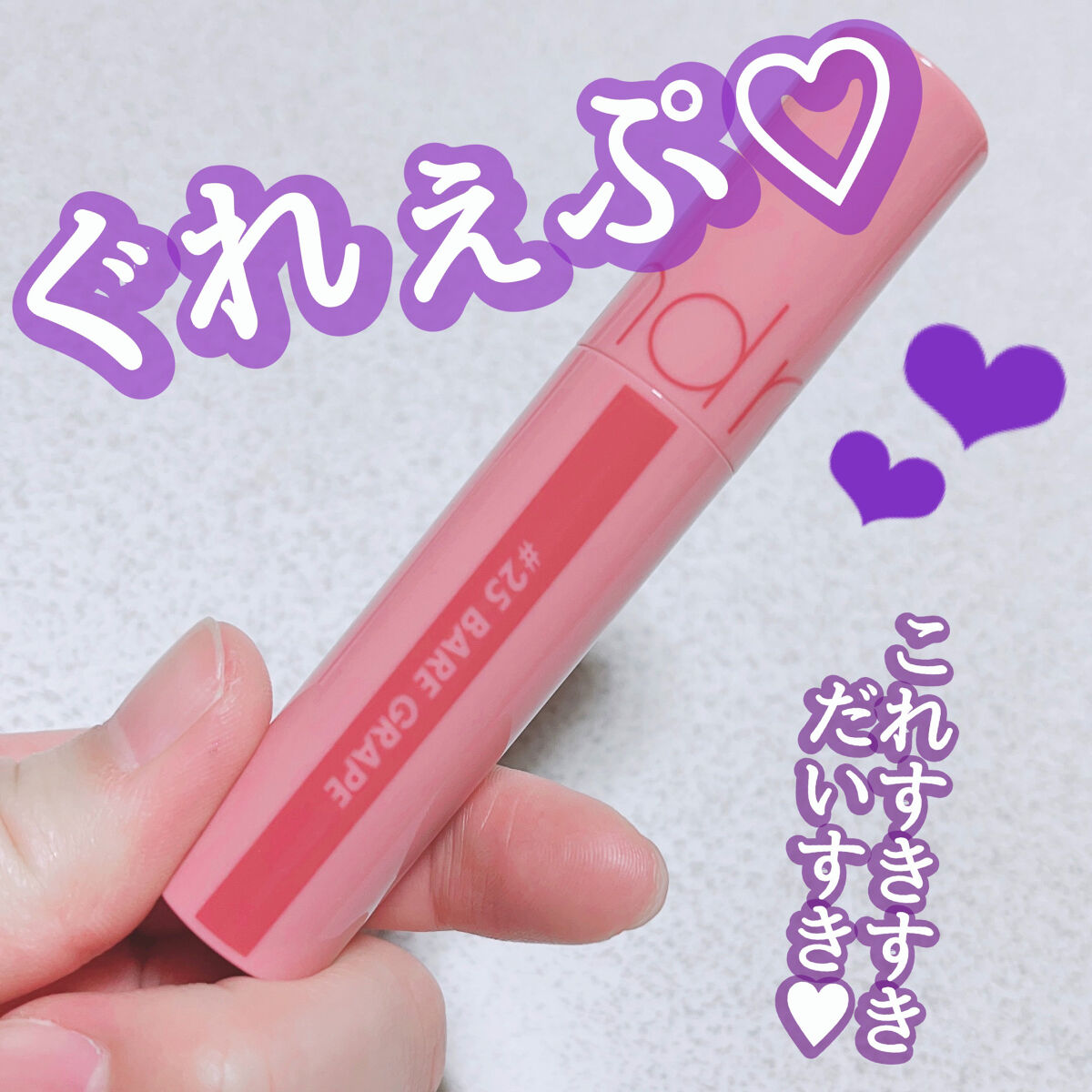 ジューシーラスティングティント/rom&nd/リップティントを使ったクチコミ（1枚目）