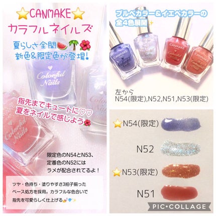 カラフルネイルズ/キャンメイク/マニキュアを使ったクチコミ(2枚目)