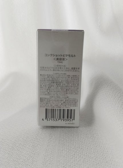 コンクショット ビタモルト/ステファニー/美容液を使ったクチコミ(3枚目)