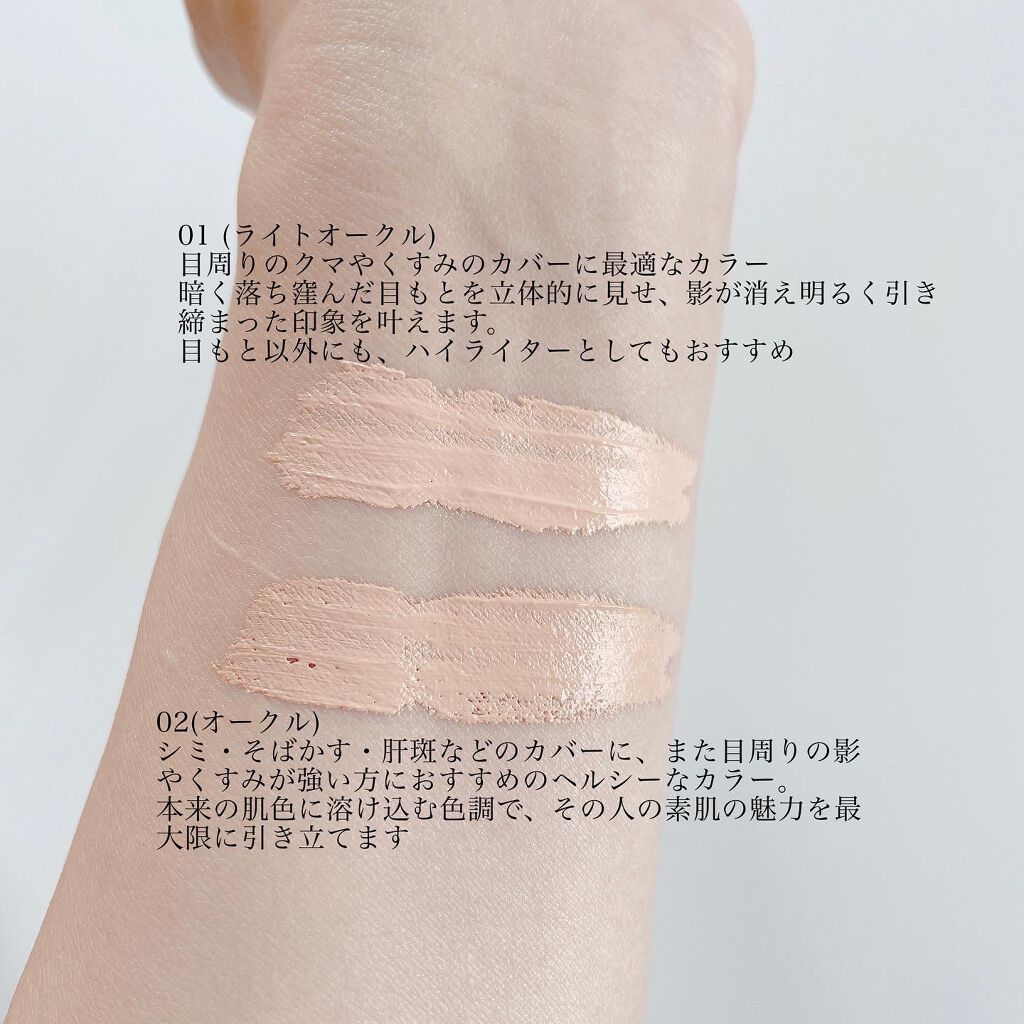 デザイニング コンシーラー/ブリリアージュ/リキッドコンシーラーを使ったクチコミ（3枚目）