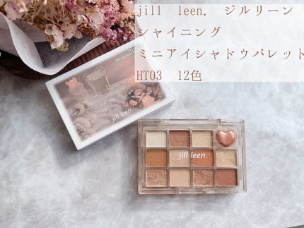 シャイニング12色ミニアイシャドウパレット/jill leen./アイシャドウパレットを使ったクチコミ(1枚目)