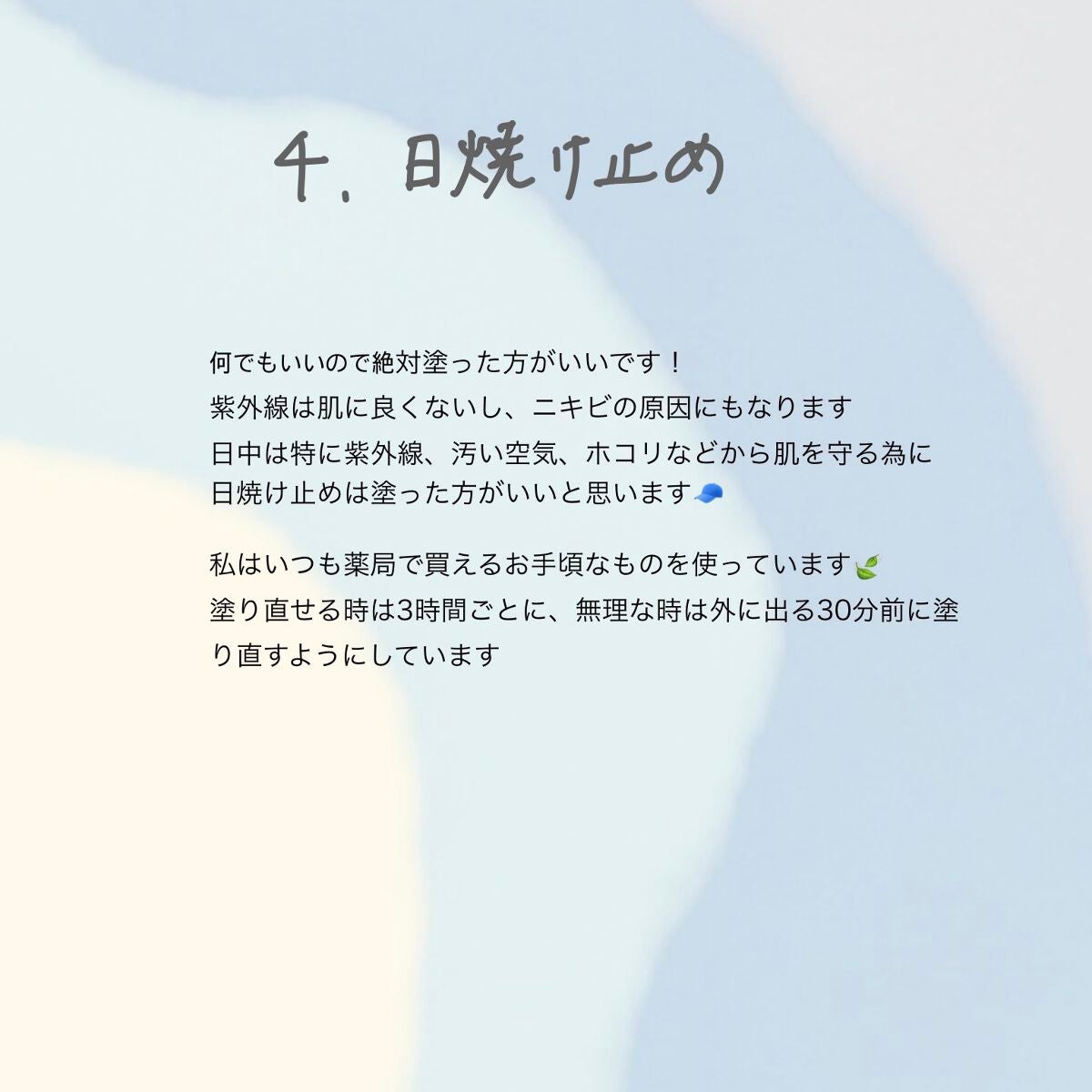 化粧水 敏感肌用 さっぱりタイプ/無印良品/化粧水を使ったクチコミ(5枚目)