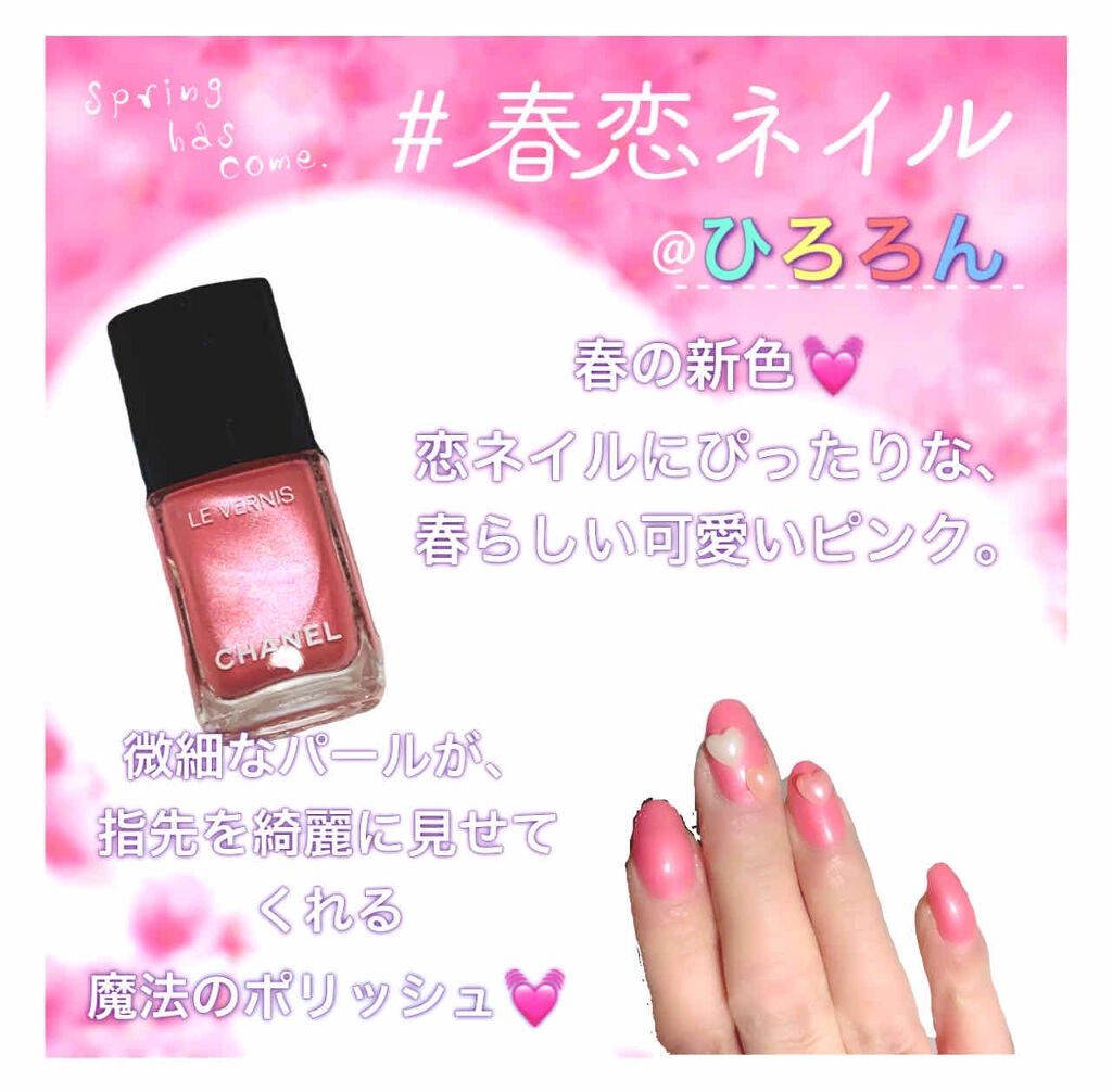 ヴェルニ ロング トゥニュ/CHANEL/マニキュアを使ったクチコミ(1枚目)