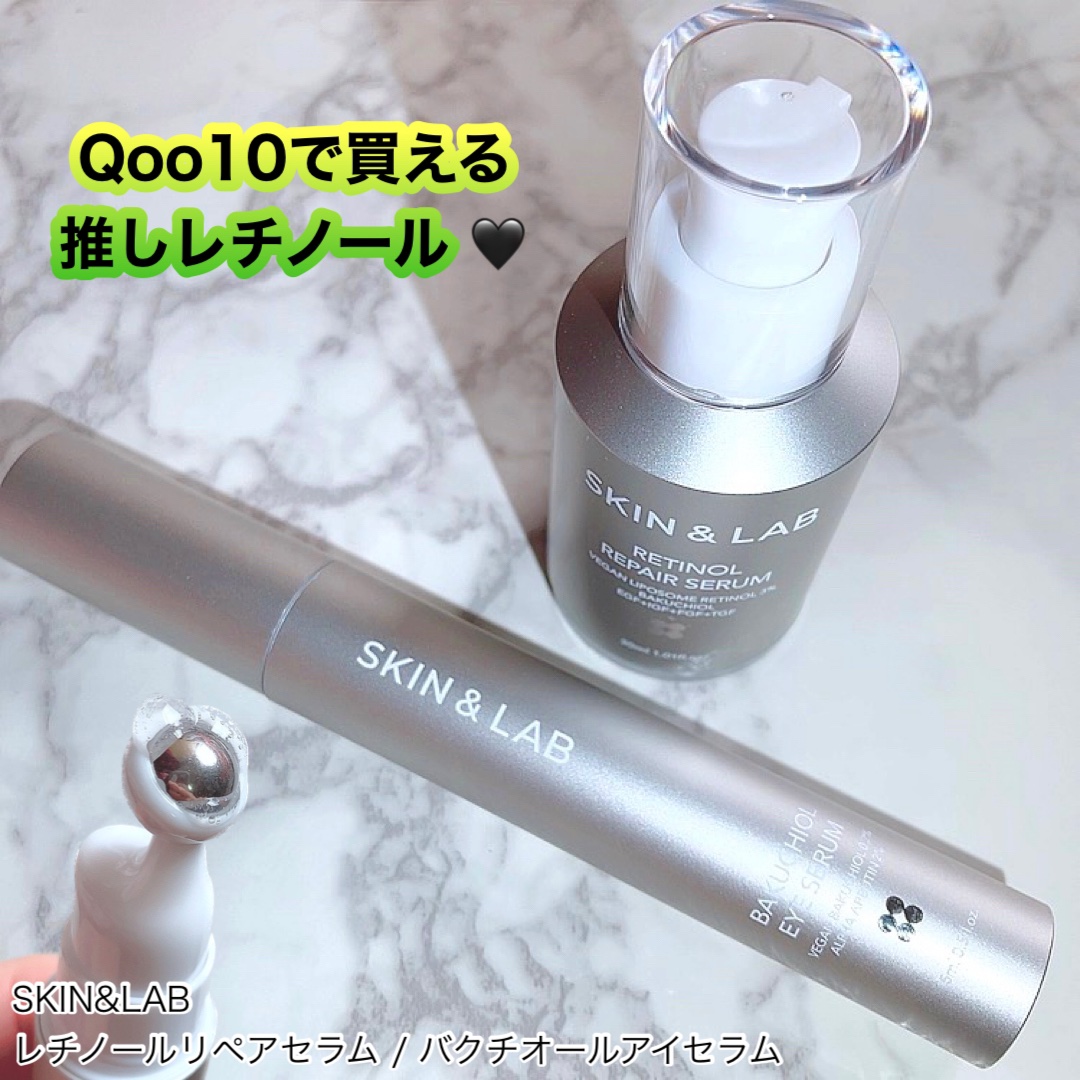 ヴィーガンリポソームレチノールセラム/SKIN&LAB/美容液を使ったクチコミ（1枚目）