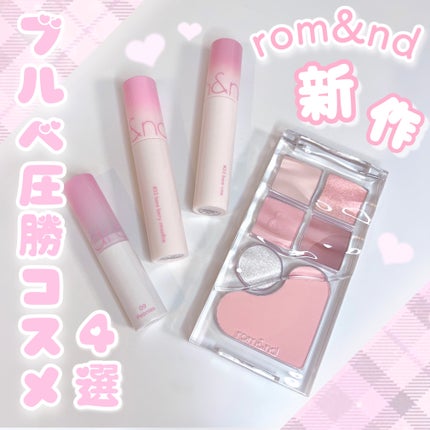 ジューシーラスティングティント/rom&nd/リップティントを使ったクチコミ(1枚目)