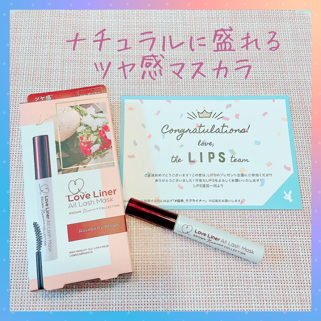 オールラッシュマスク ブラウンニュアンス コレクション/ラブ・ライナー/マスカラを使ったクチコミ（1枚目）