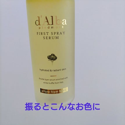 ダルバ ホワイトトリュフファーストスプレーセラム/ダルバ/ミスト状化粧水を使ったクチコミ(3枚目)