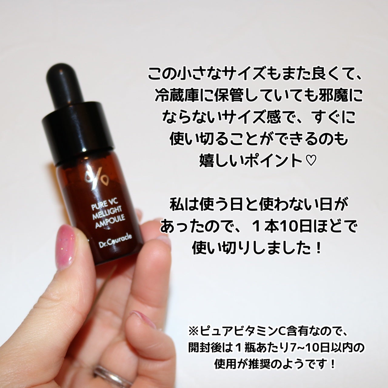 Pure VC Mellight Ampoule/Dr.Ceuracle/美容液を使ったクチコミ(7枚目)