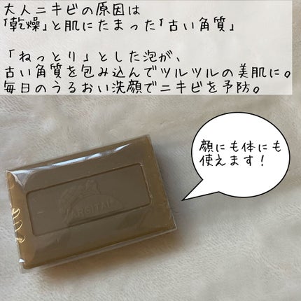 ヴェジタルソープ(プロポリス&ピュアハニー)/ARGITAL/ボディ石鹸を使ったクチコミ(3枚目)