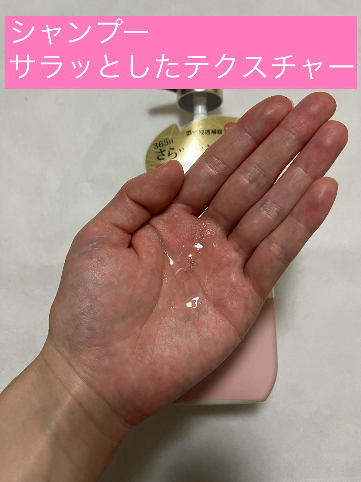 リペア シャンプー/メルティングトリートメント/season free 365/市販シャンプーを使ったクチコミ（2枚目）